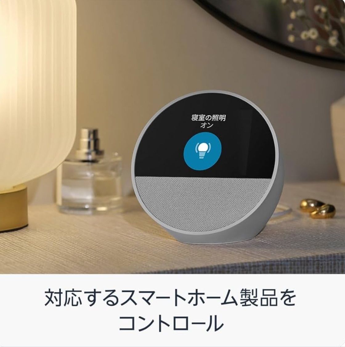 新品•未開封】Amazon Echo Spot - メルカリ