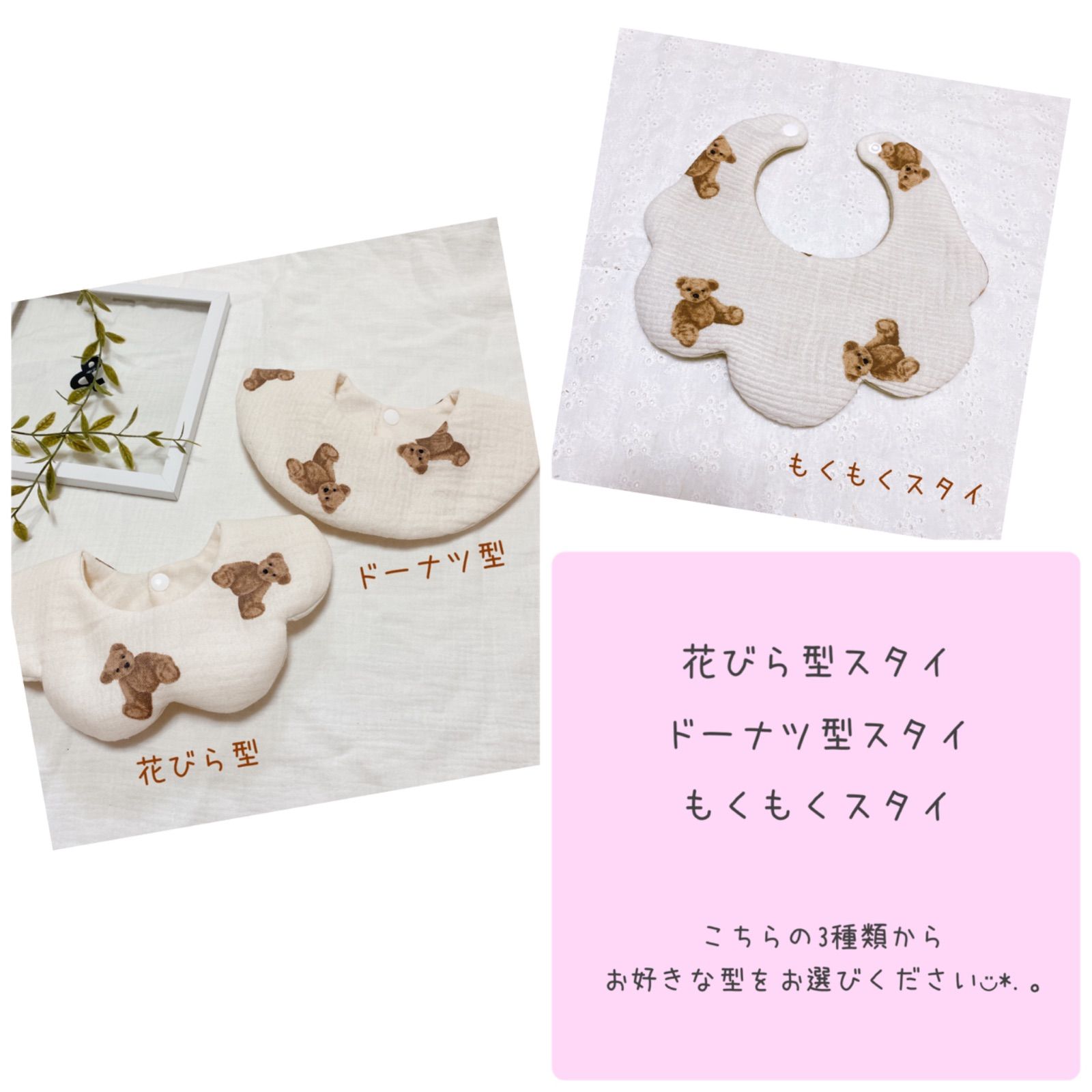 もくもくスタイ　３点セット　よだれかけ　リバーシブル　ハンドメイド - 2