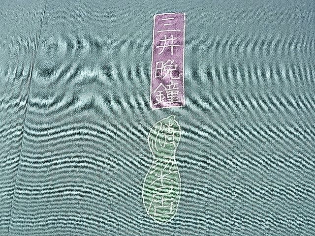 平和屋本店□極上 名門・上野家 人間国宝の技と美を受け継ぐ故・上野