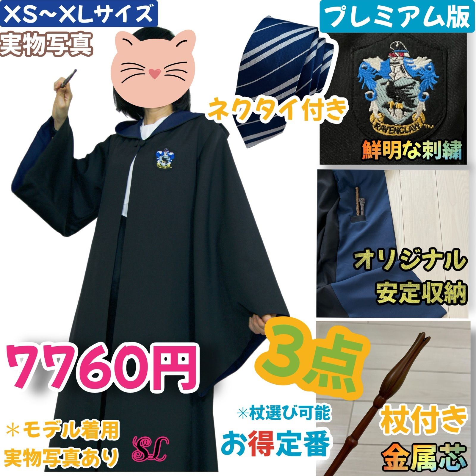 XS~XL】ユニバーサル・スタジオ・ツアー レイブンクロー ハリー