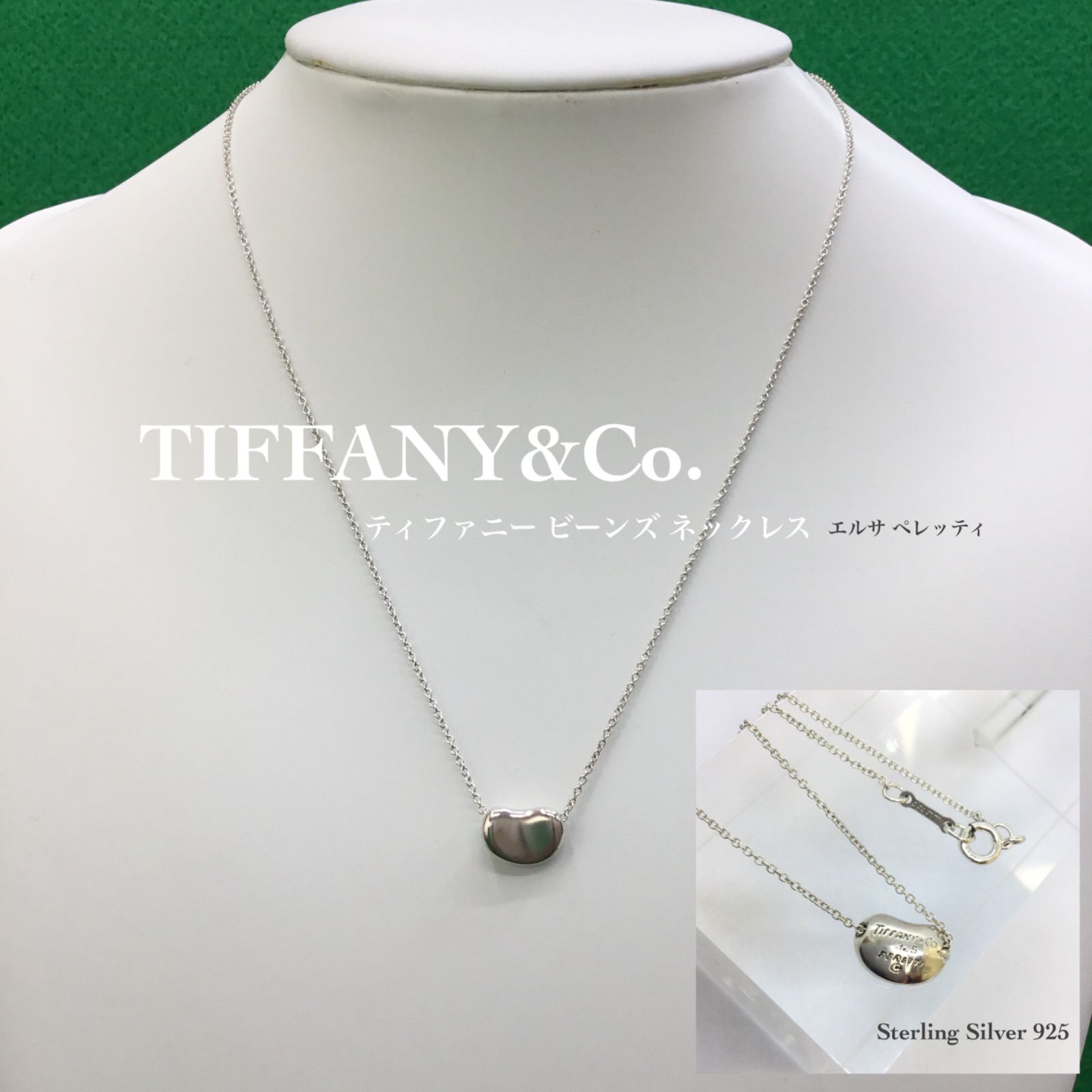 美品 ♪ TIFFANY&Co. ティファニー 箱付き ／ ビーンズ ネックレス ／ ティファニーネックレス ／ ビーン ／ エルサ・ペレッティ ／  ブランド シルバーネックレス ／ 41cm ／ スターリング シルバー 925 ／ T&Co. アクセサリー - メルカリ