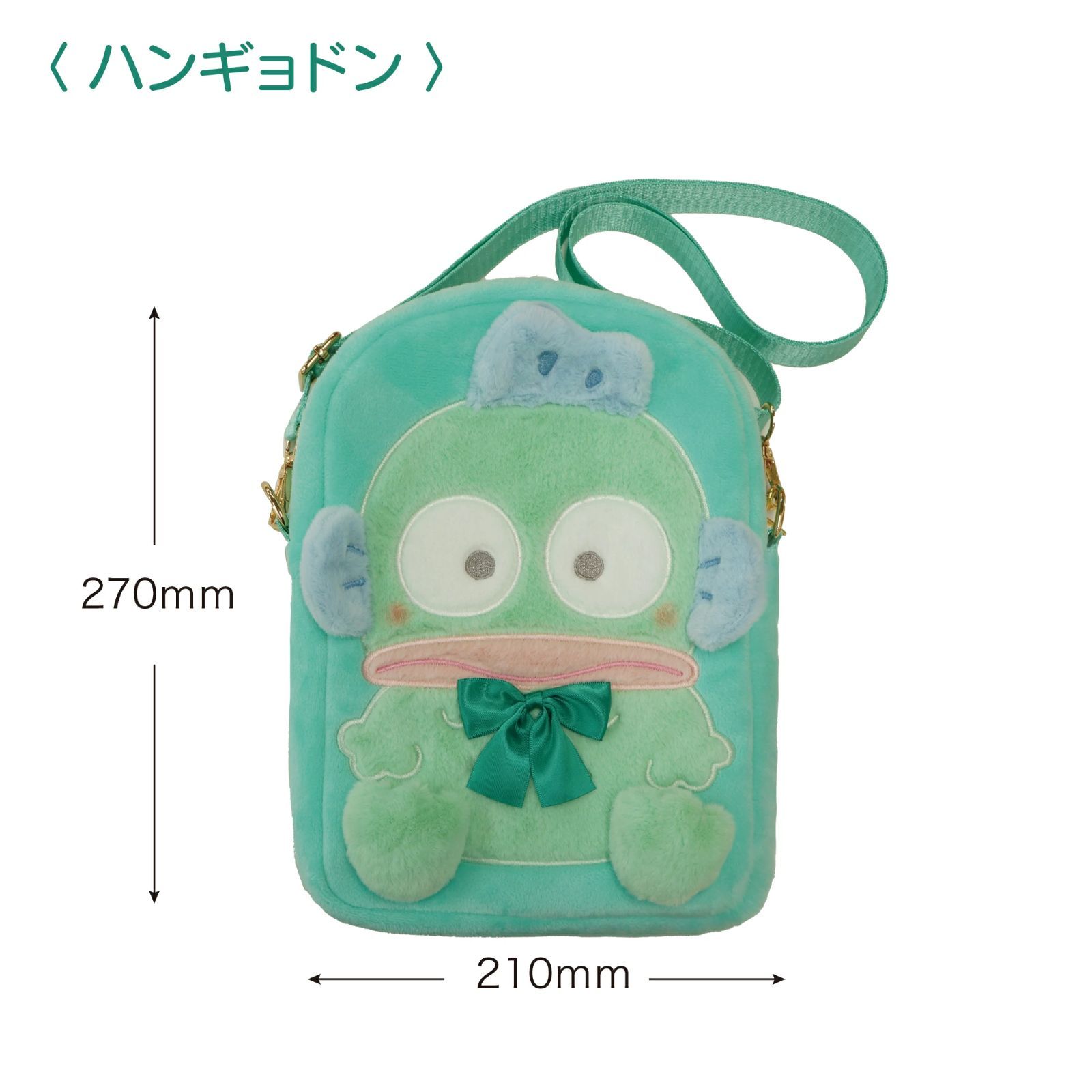 サンリオ ハンギョドン ぬいぐるみ リュック ポシェット ブランケット セット サンリオ - ハンギョドン ぬいぐるみリュック はんぎょどん