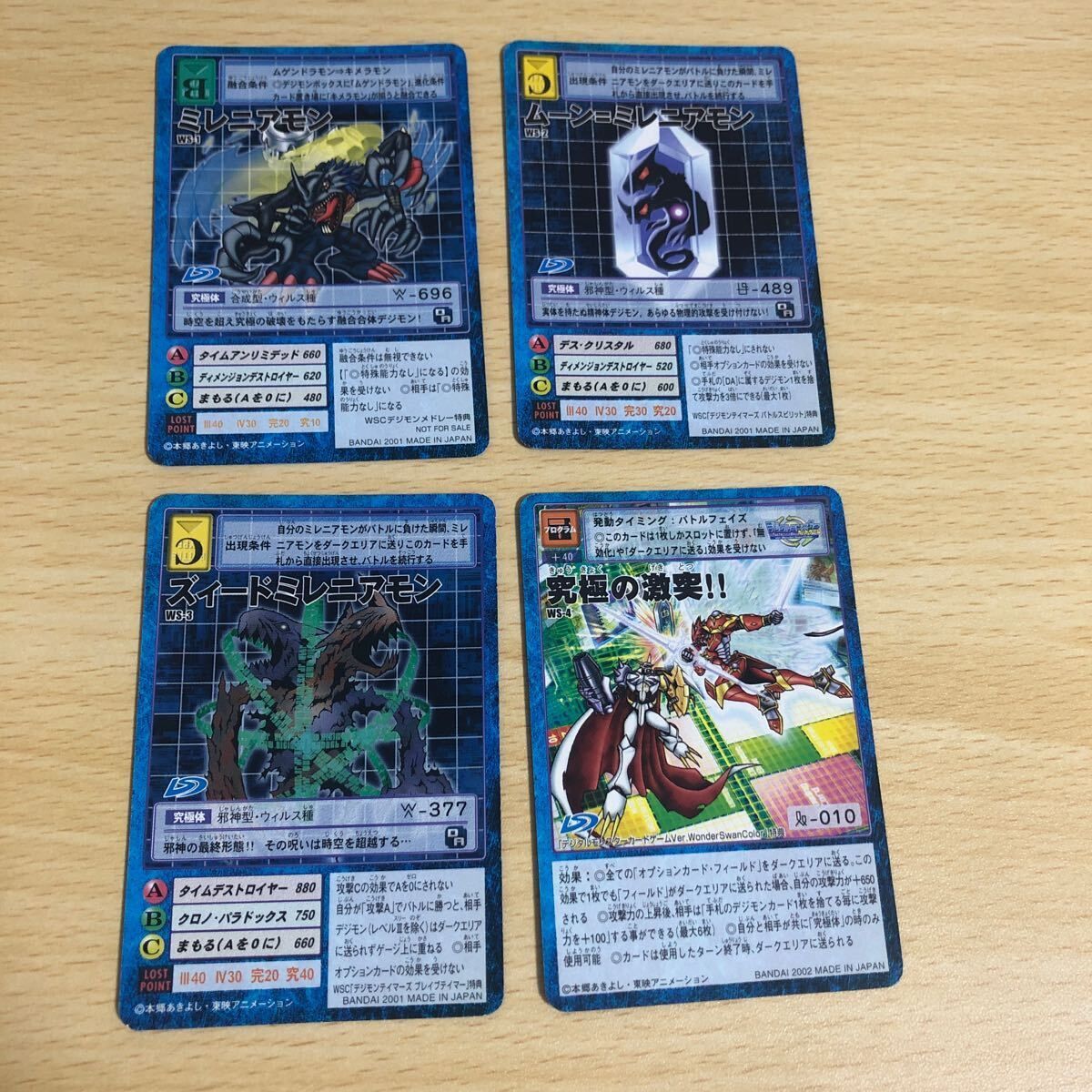 aca14 旧デジモンカード ws-1 ws-2 ws-3 ws-4 まとめ ミレニアモン