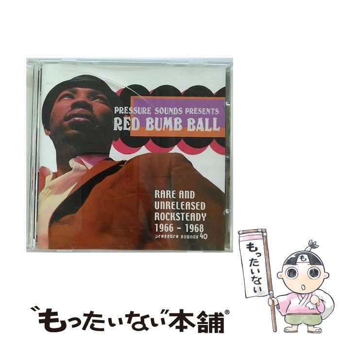 中古】 Red Bumb Ball - Rare And Unreleased Rocksteady 1966 中古】 Red Bumb Ball - Rare And Unreleased Rocksteady 1966