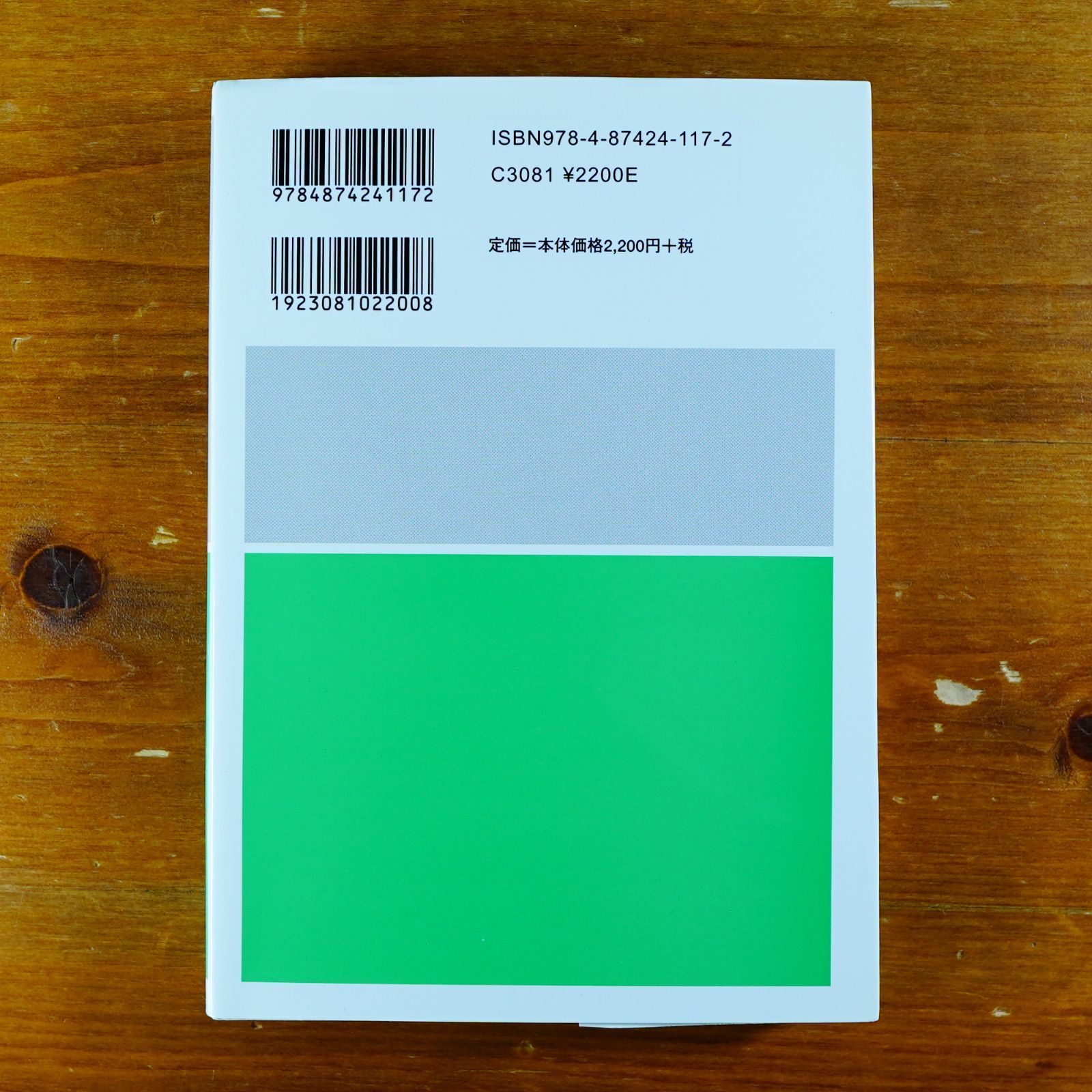 象は鼻が長い ―日本文法入門 (三上章著作集) d6000 - メルカリ