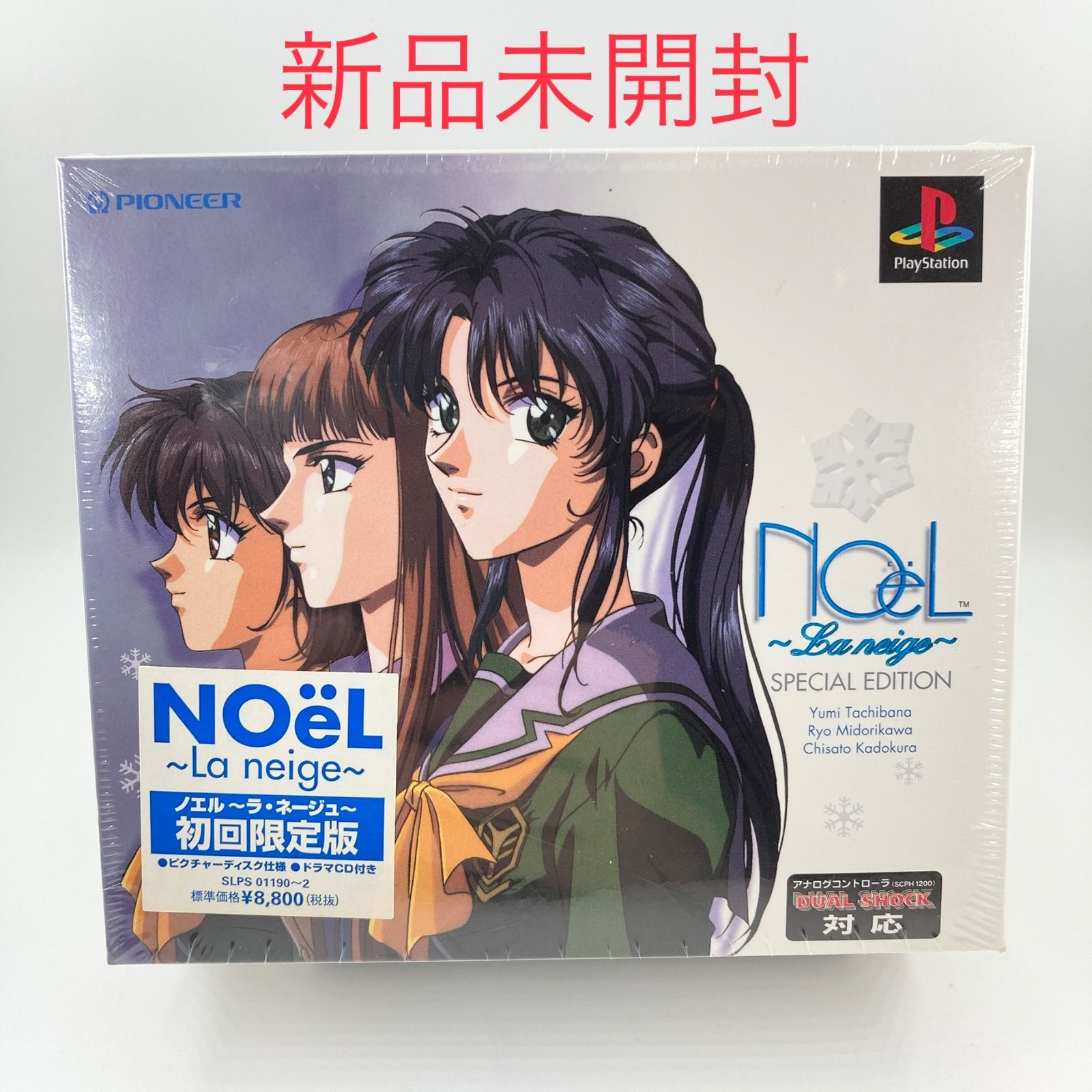 新品未開封]NoeL ノエル ラ・ネージュ 初回限定版 プレイステーション