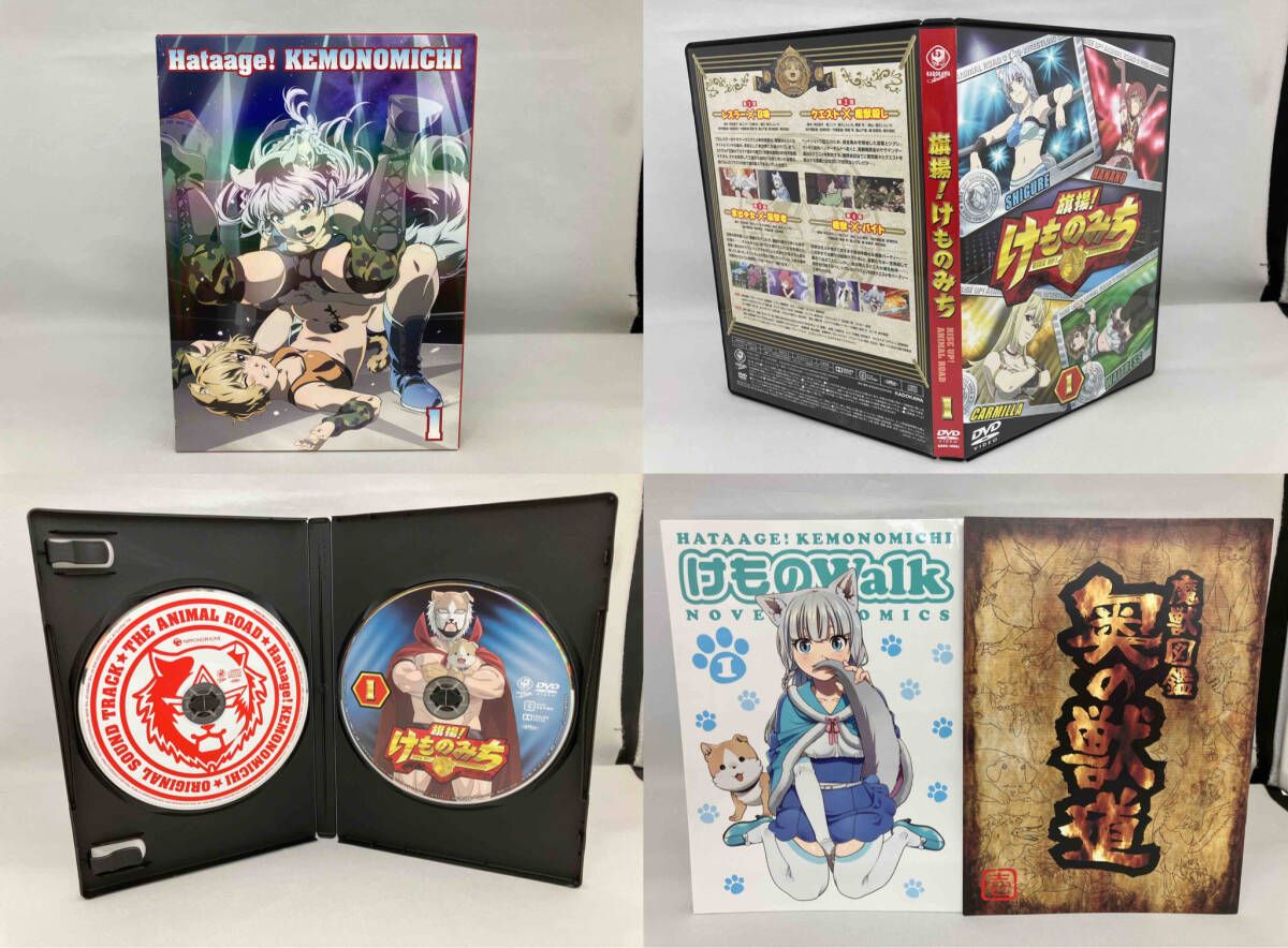 DVD 購入 【※※※】[全3巻セット]旗揚! けものみち 第1~3巻 中古】【非常