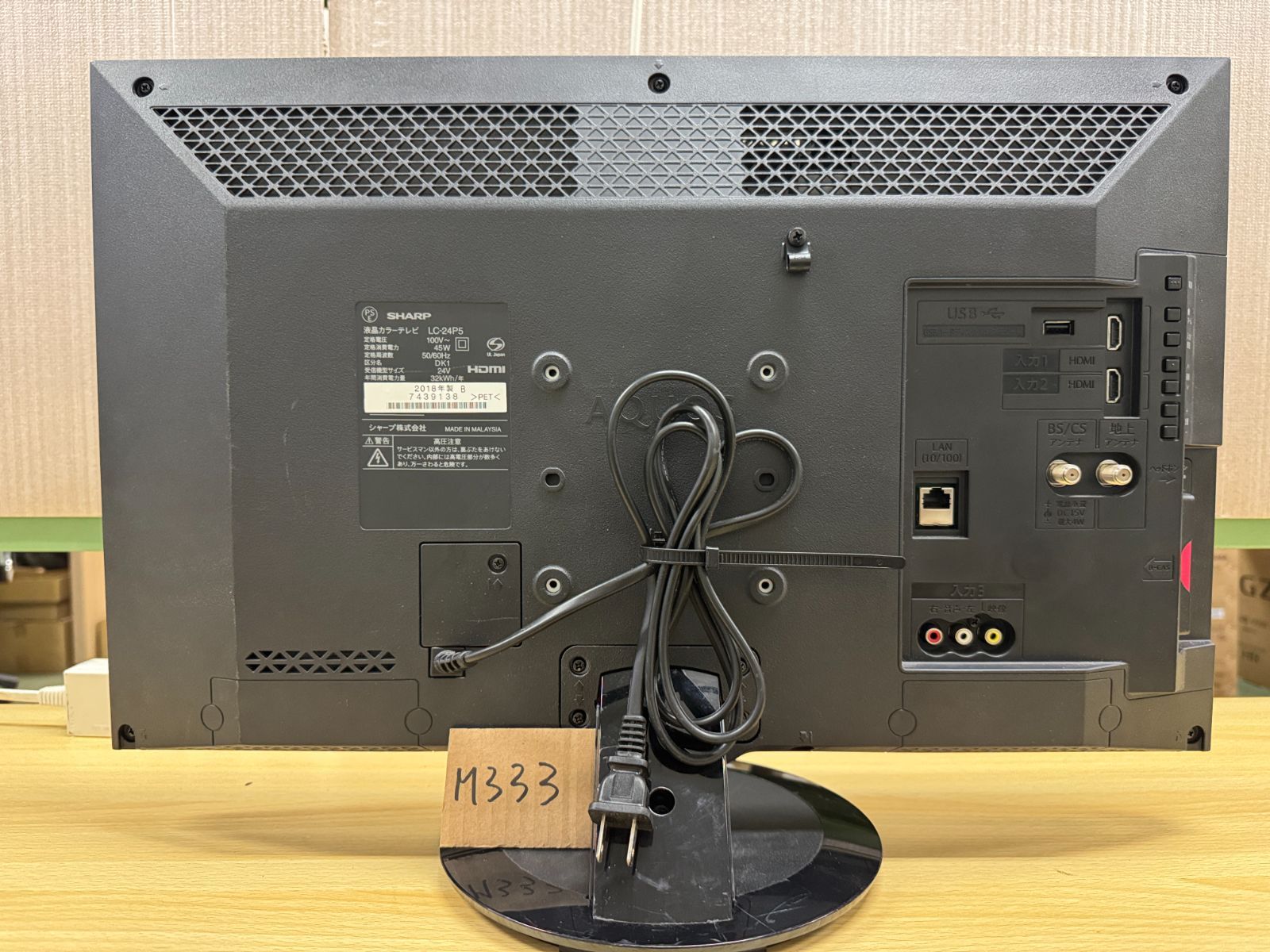 24型 シャープ AQUOS LED 液晶テレビ 2018年製 LC-24P5 Wチューナー