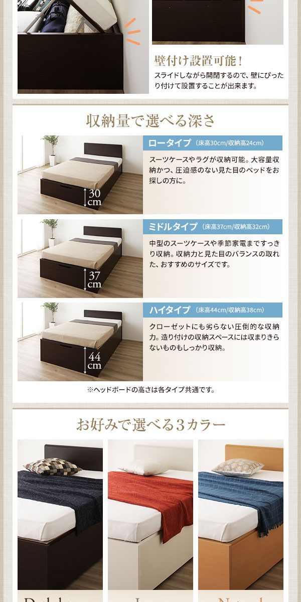 収納付きベッド シングルベッド セミダブルベッド 収納 収納付き 収納ベッド 大容量 ベッドフレームのみ 縦開き セミシングル 深さレギュラー  組立設置付 ベッド