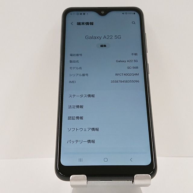 Galaxy A22 5G SC-56B docomo ブラック 送料無料 本体 c04189 - メルカリ