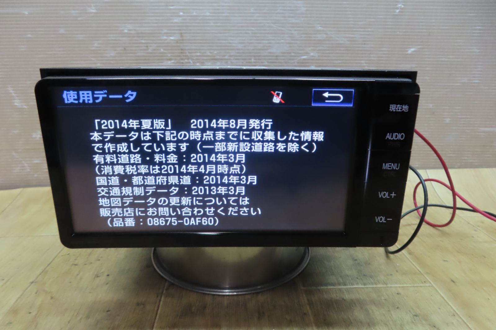 本体のみ