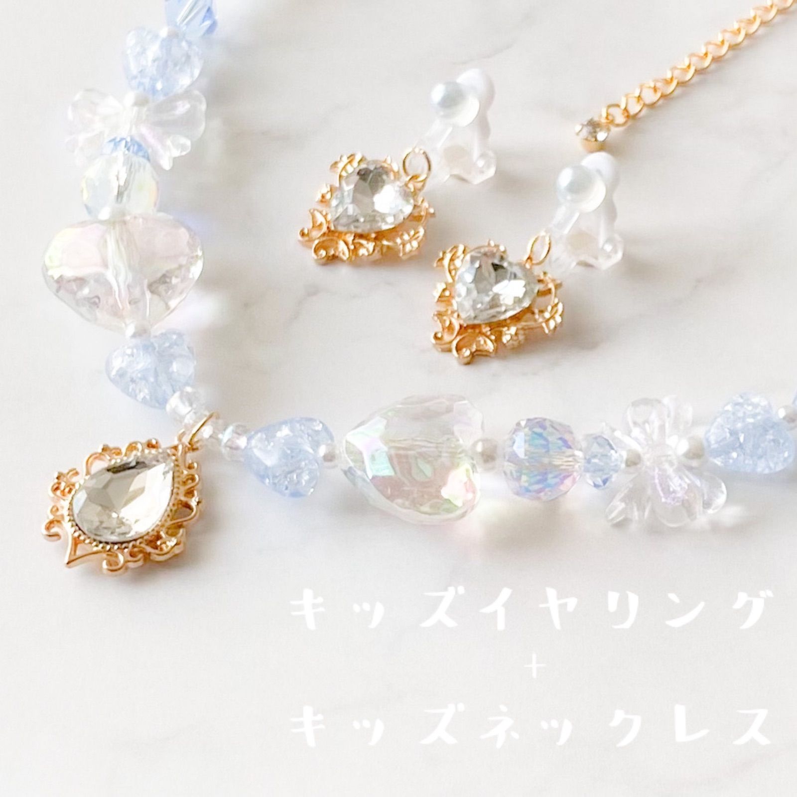 little princess＊glass heart - blue キッズイヤリング + キッズ ネックレス セット ＊ キッズアクセサリー プレゼント 女の子 可愛い シンデレラ ピアノ 発表会 noakoma