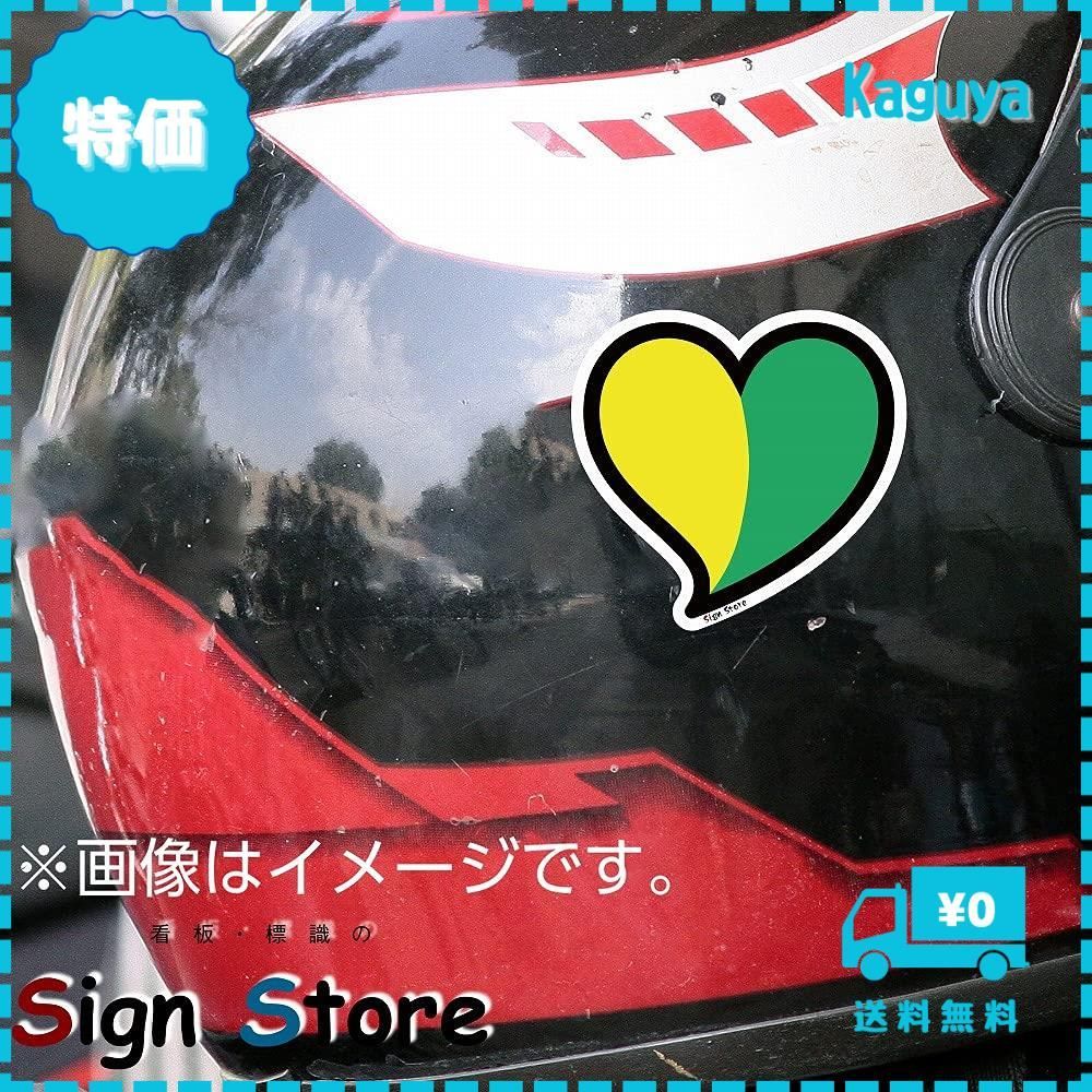 迅速発送】4枚入ハートのミニ初心者マーク 車バイクカー
