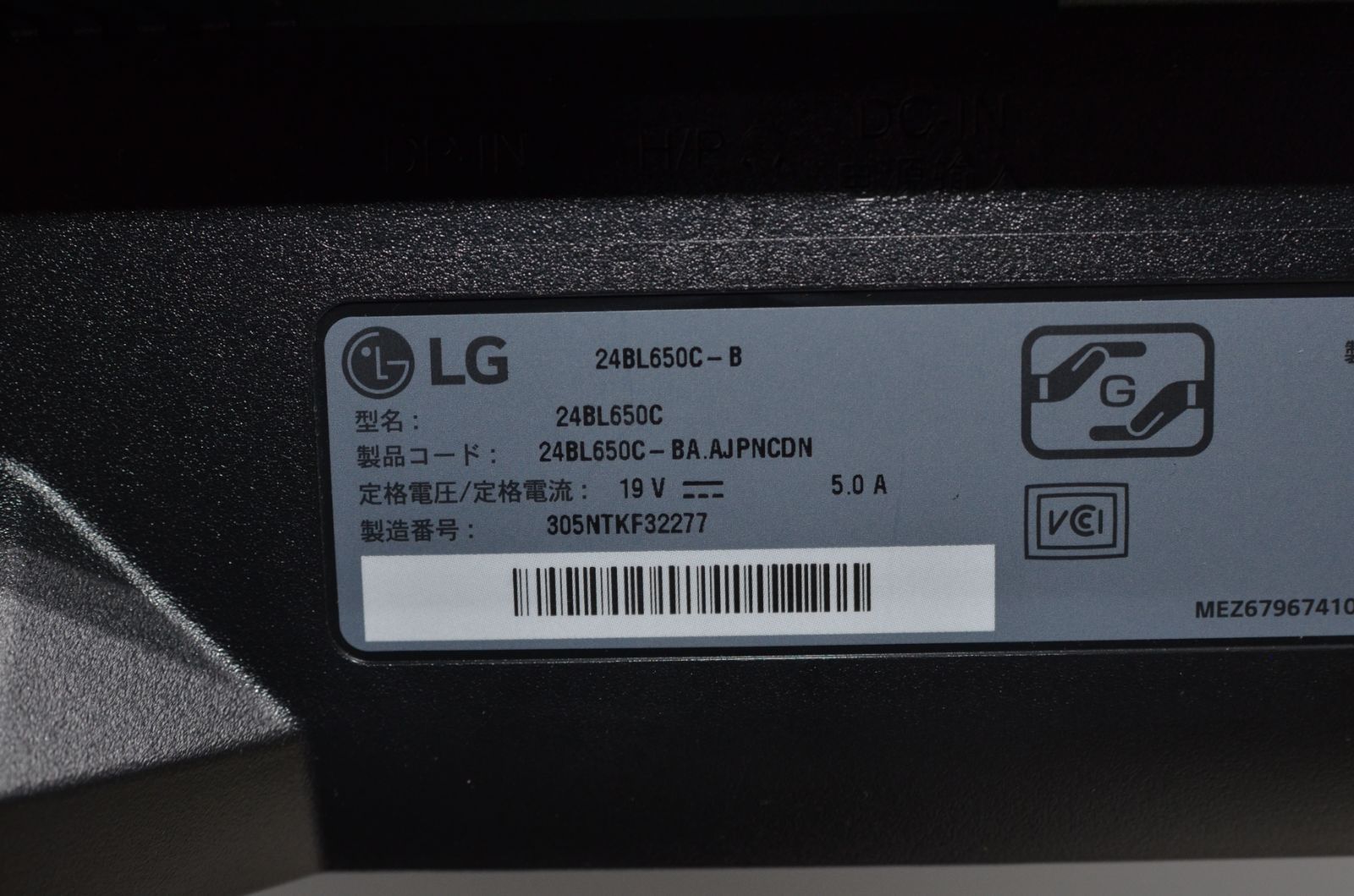 LG 24BL650C-B 23.8型ワイド液晶ディスプレイ フルHD 済 CHRISTIANNAURATH_COM_BR