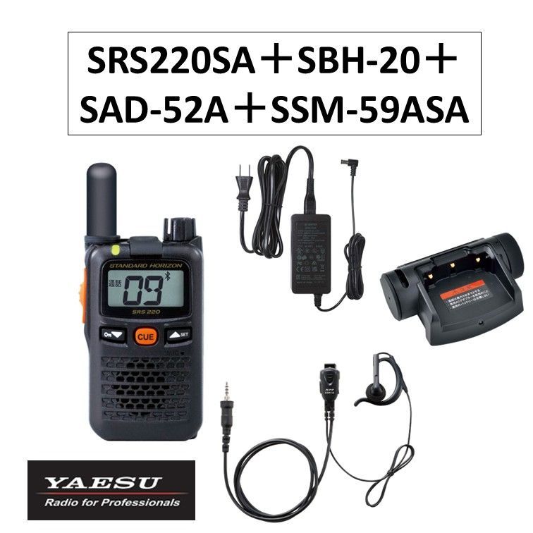 八重洲無線スタンダードホライゾン小電力トランシーバー 特定小電力