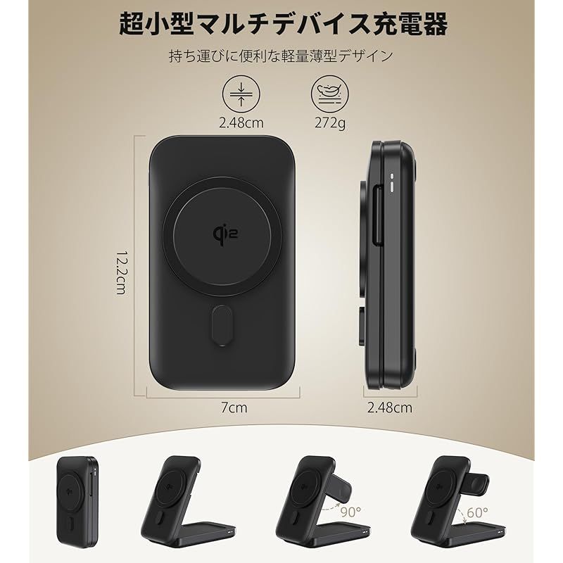 3台同時充電