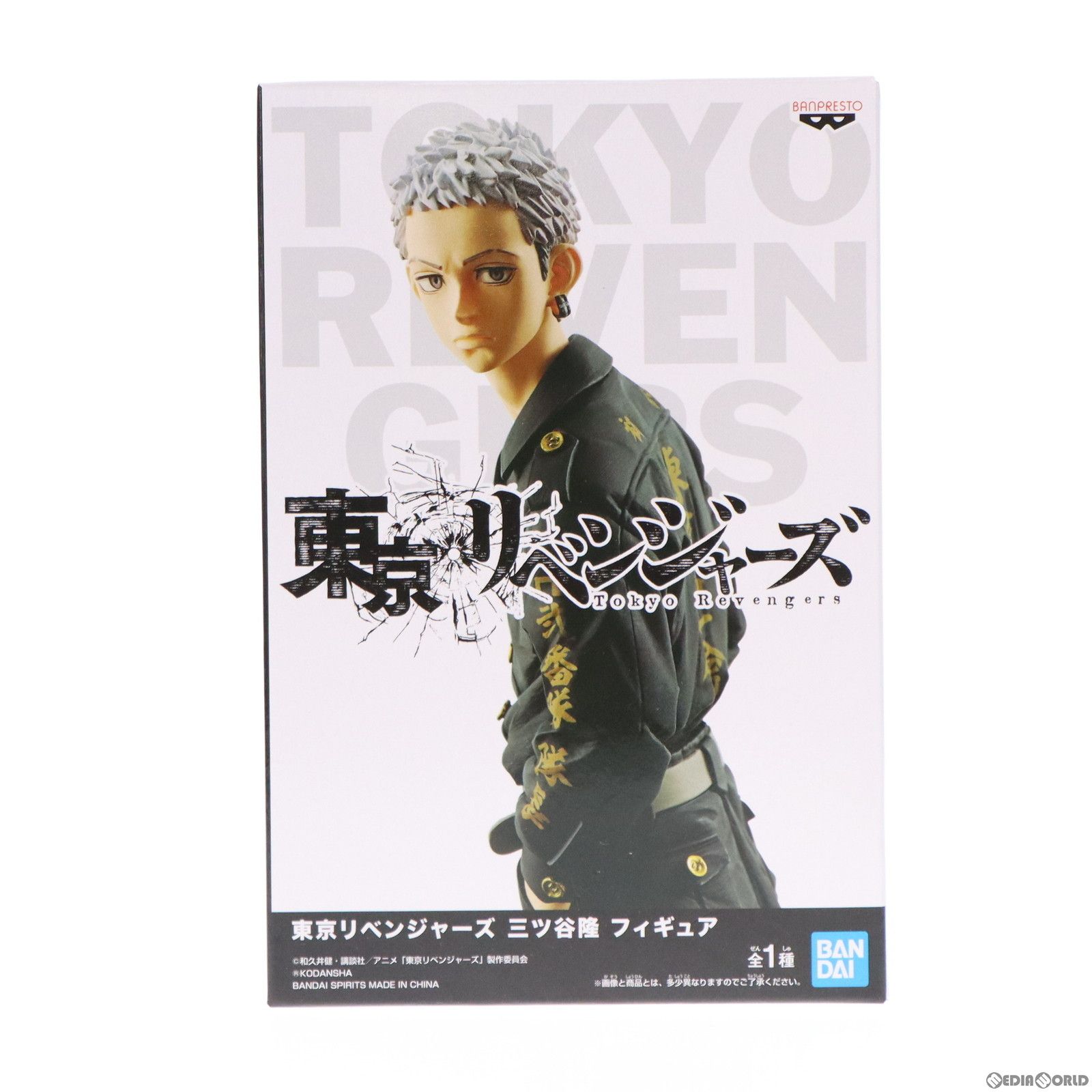 みつやフィギュア 楽天市場】送料無料 東京リベンジャーズ KING OF ARTIST THE