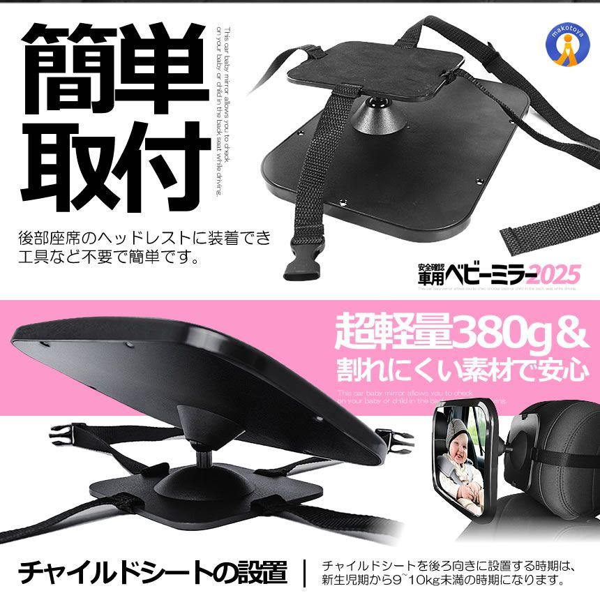 ヘッドレスト MIRAMIRA