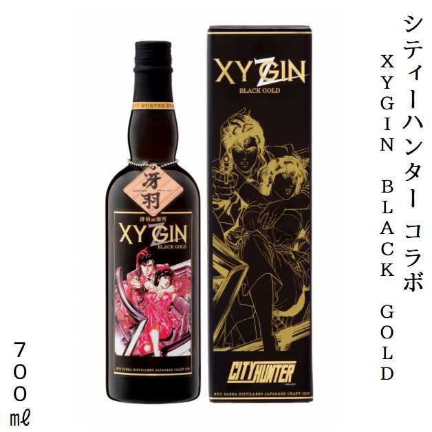 光武酒造場 シティーハンター コラボ ジン ブラックゴールド 45度 700ml XYGIN BLACK GOLD クラフトジン 冴羽 誕生日 記念日 お祝い ご褒美 ギフト シティハンター