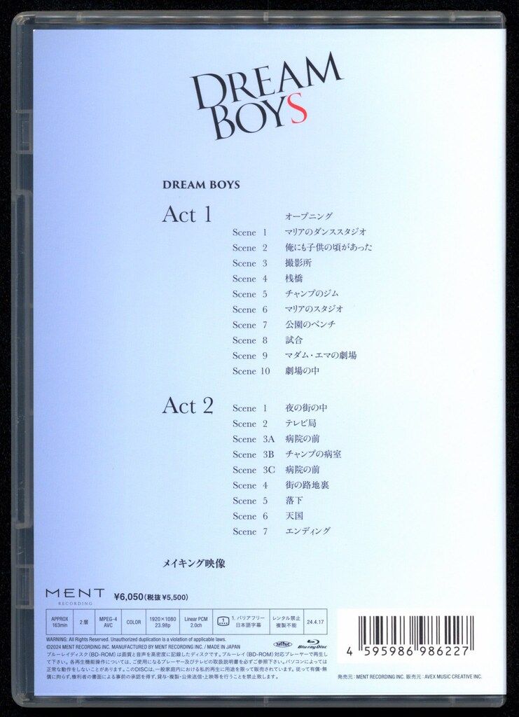 SnowMan/SixTONES Blu-ray通常盤 渡辺翔太/森本慎太郎 2023