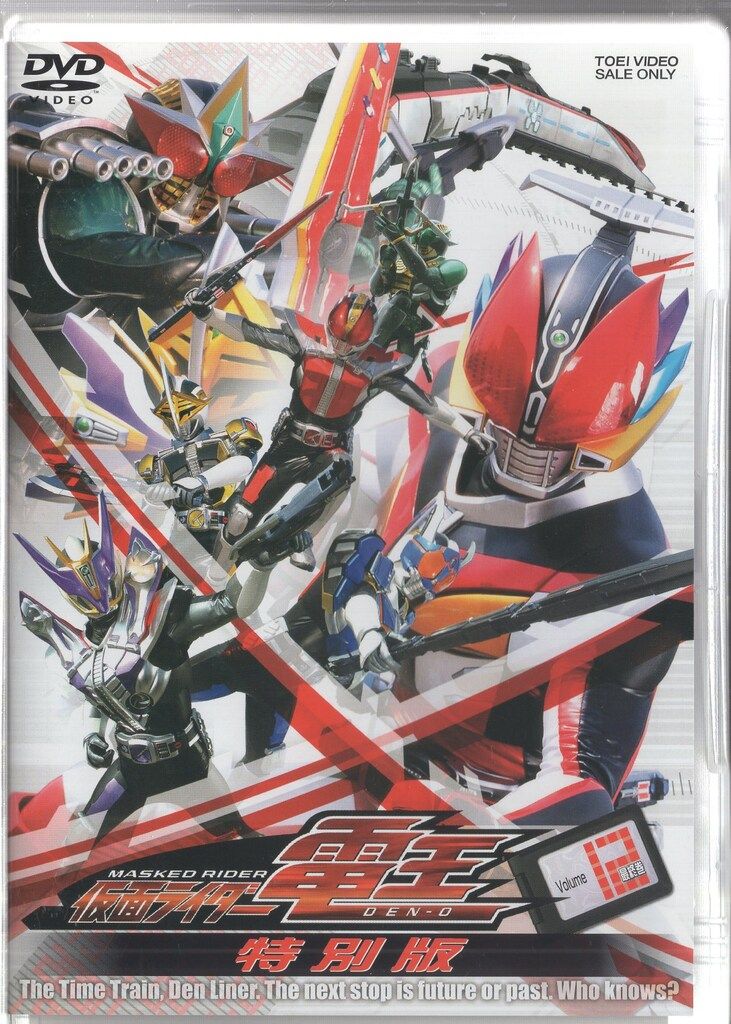 仮面ライダー電王　DVD 全12巻　佐藤健 仮面ライダー電王 全12巻セット DVD 仮面ライダー電王 全12巻セット