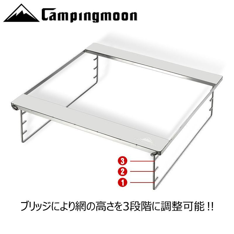 ☆CAMPING MOON☆バーベキューコンロ☆大型焚火台セット☆MT065☆ - メルカリ