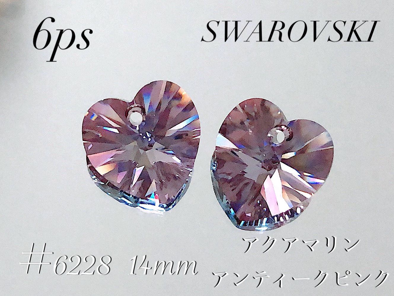 スワロフスキー 6228番 14ミリ アクアマリンアンティークピンク