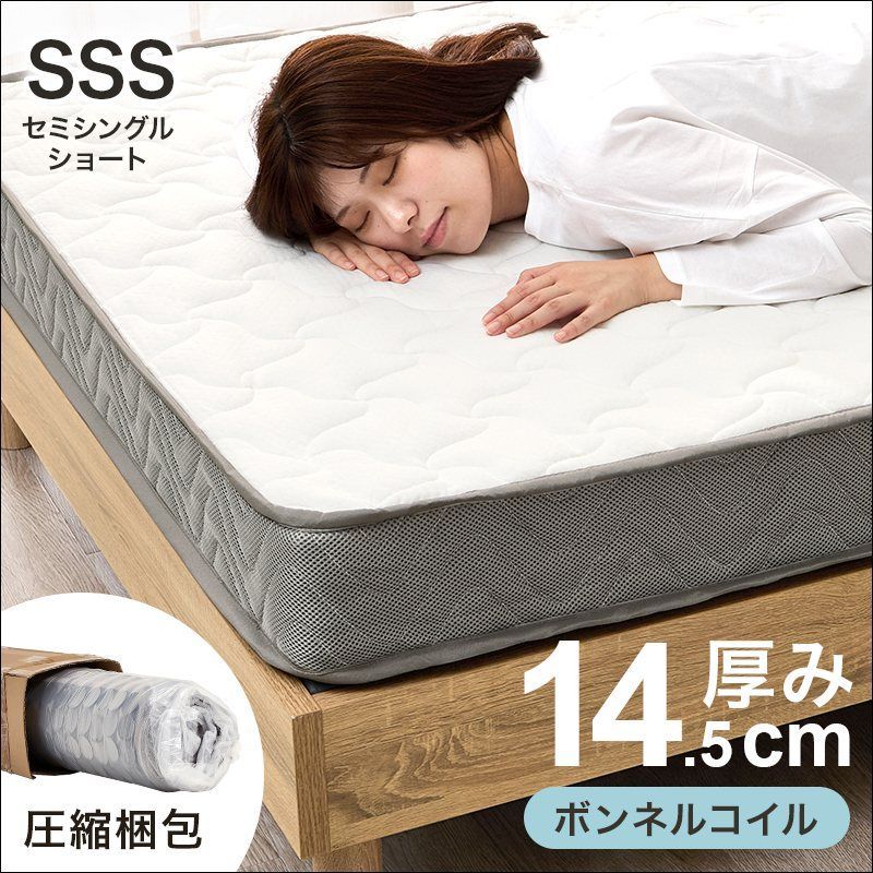 ボンネルコイルマットレス セミシングルショート 厚み14.5cm 6578