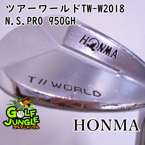 中古】ウェッジ ホンマ ツアーワールドTW-W2018 N.S.PRO 950GH S 54 ウエッジ 地クラブ カスタム カーボンシャフト おすすめ  メンズ 右 [4014] - メルカリ