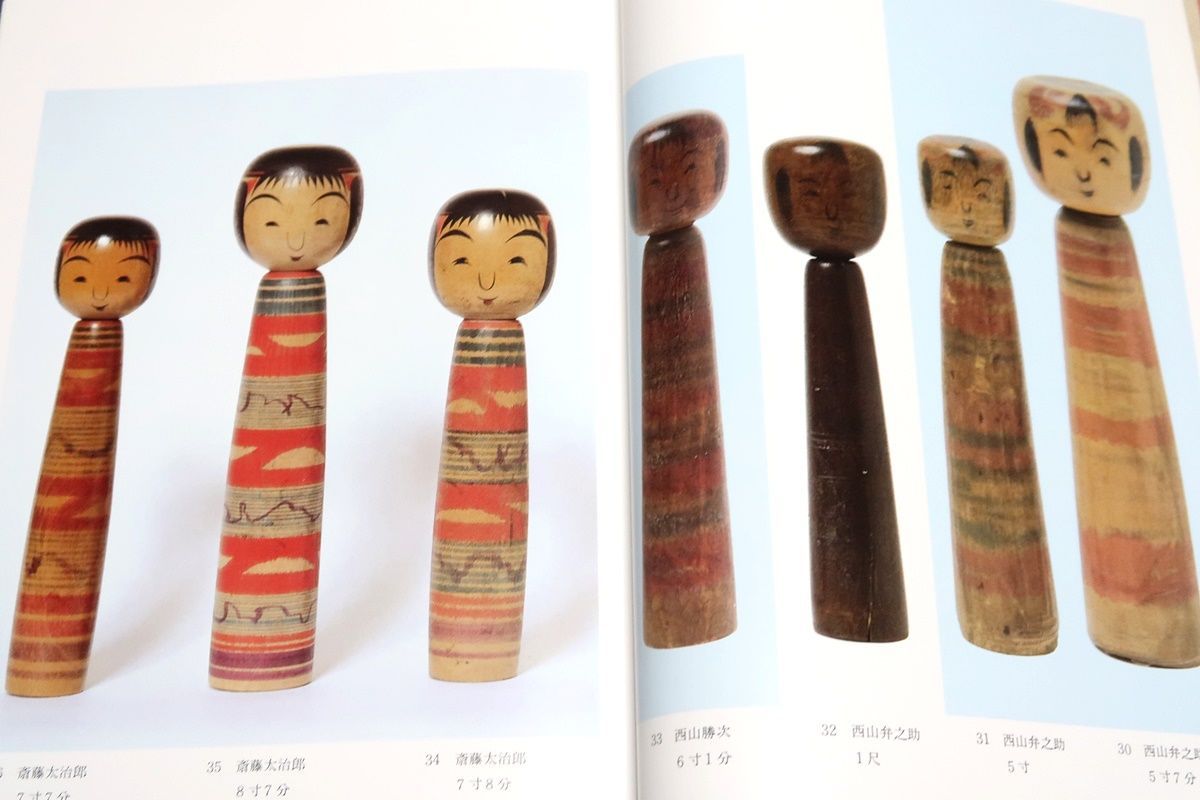 こけし古作図譜 こけし古作図譜・限定500部/鼎談こけし古作図譜解説・限定200部・2冊