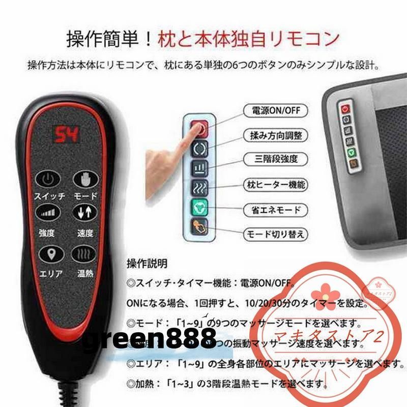 マッサージシート