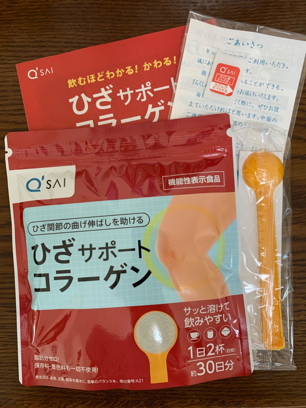キューサイ ひざサポートコラーゲン 1袋 150g 機能性表示食品