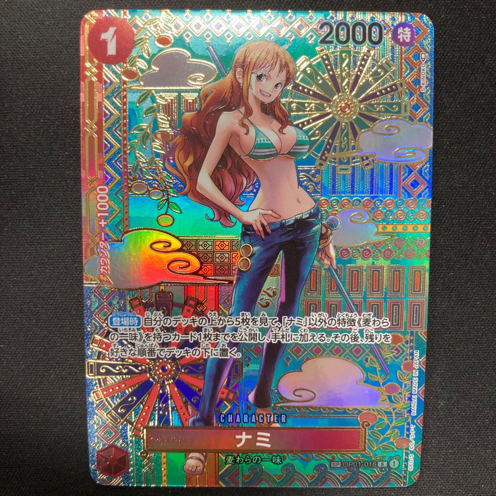 ワンピース ナミ OP01-016 R SP スペシャルカード A001 - メルカリ
