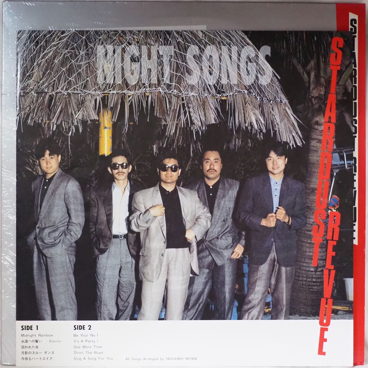 スターダスト・レビュー ナイト・ソングス LP 2025年最新】Yahoo!オークション -night songs(スターダスト