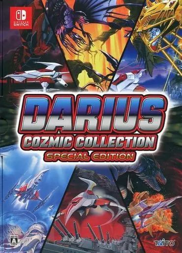 ニンテンドースイッチソフト DARIUS COZMIC COLLECTION SPECIAL EDITION