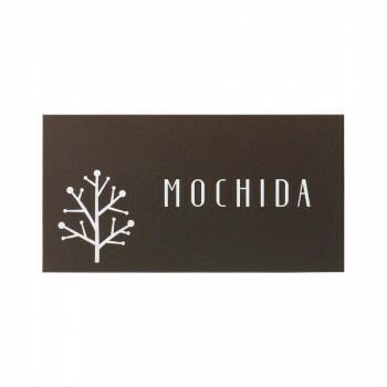 美濃クラフト ステンレス表札 ファイン ドライエッチング 1.5mm厚 MB-5