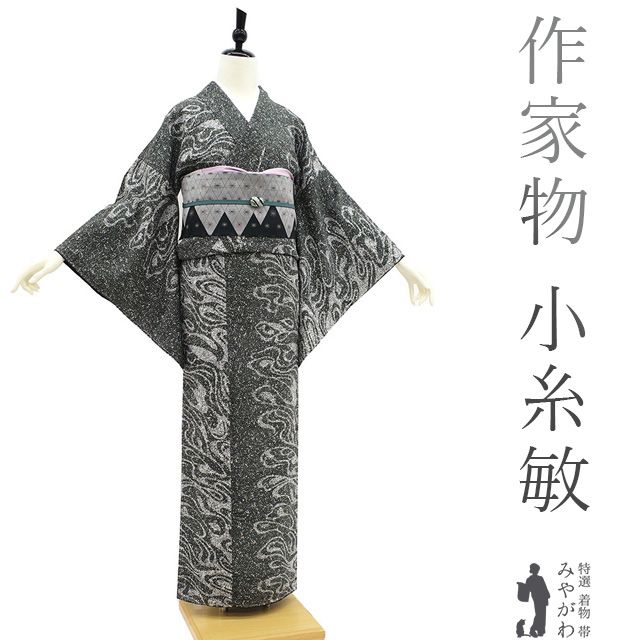 新古品】 小紋 袷 着物 小糸染芸 小糸敏 落款有り たたき染め 墨