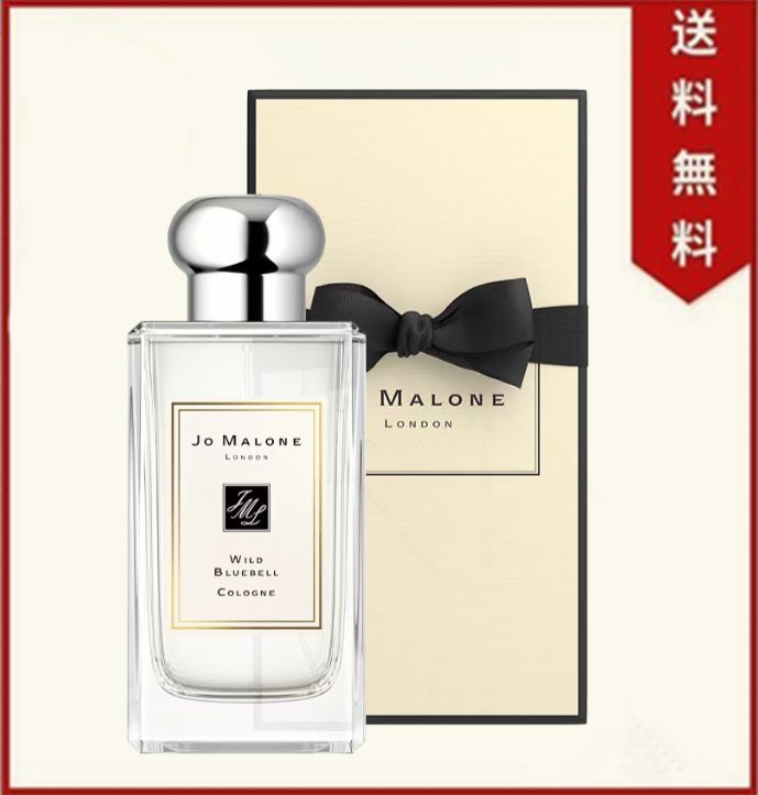 新品未使用Jo MALONE ジョーマローンワイルド ブルーベルコロン9ml