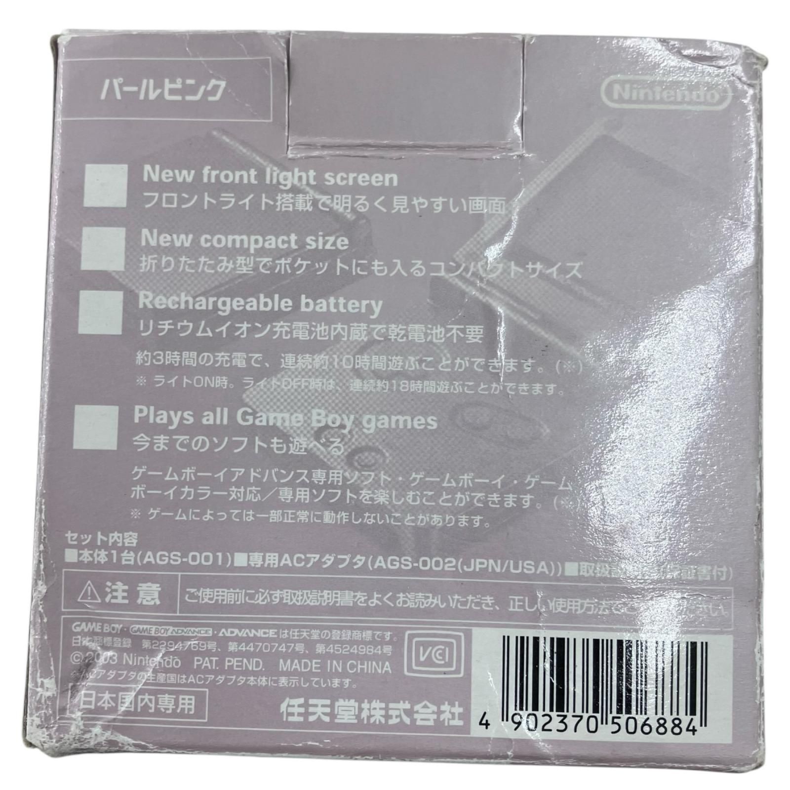 186000 現状品 ゲームボーイアドバンス SP AGS-001 パールピンク