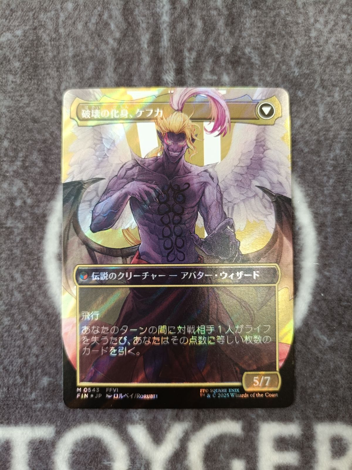 MTG 人造魔導士、ケフカ 【サージ・foil】 日本語 1枚 - メルカリ