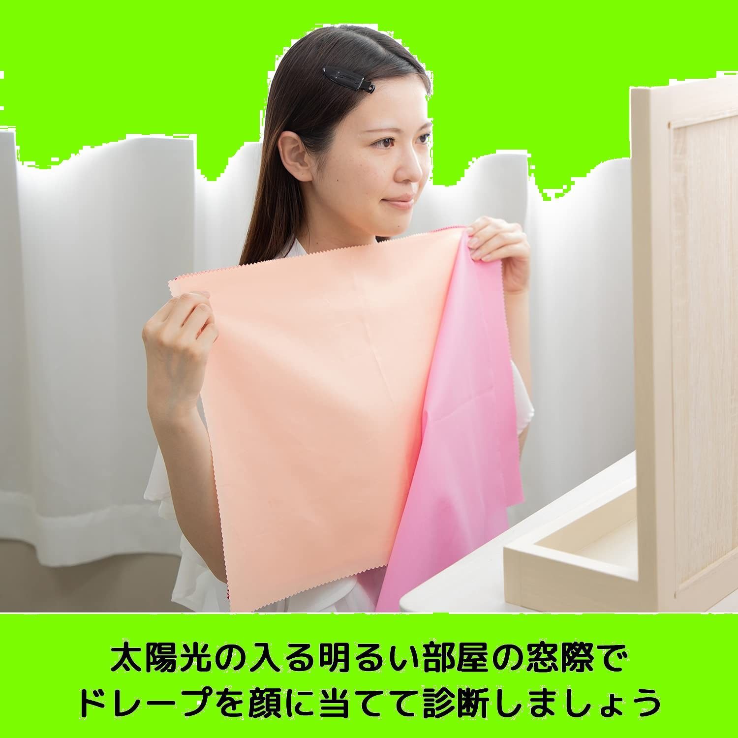 診断用ドレープ30色