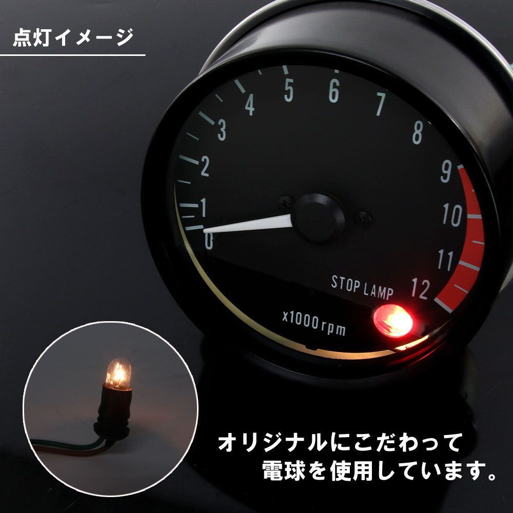純正タイプ タコメーター
