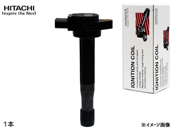 イグニッションコイル 1本 日立 HITACHI 点火 U23T01-COIL 90919-02277