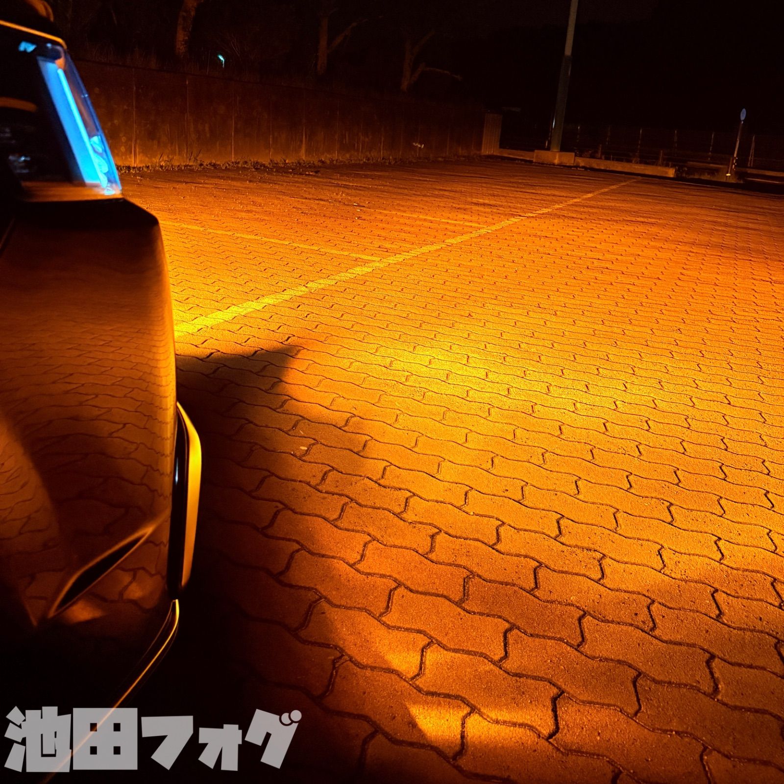 L1B アンバー フォグランプ 爆光 実測 7800lm 業界初 当店限定色  