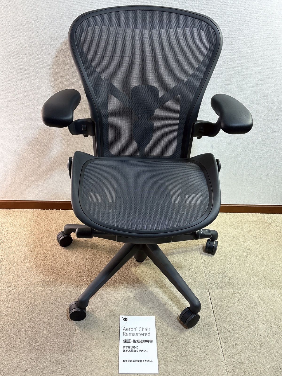 ハーマンミラーアーロンチェアリマスタードBサイズ フル装備