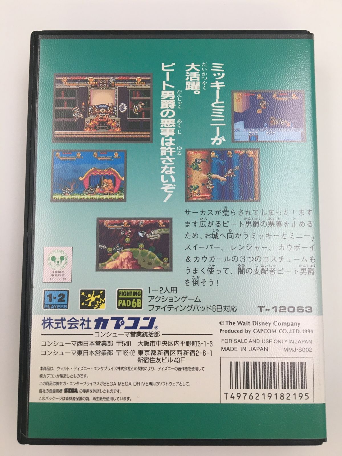 ディズニー