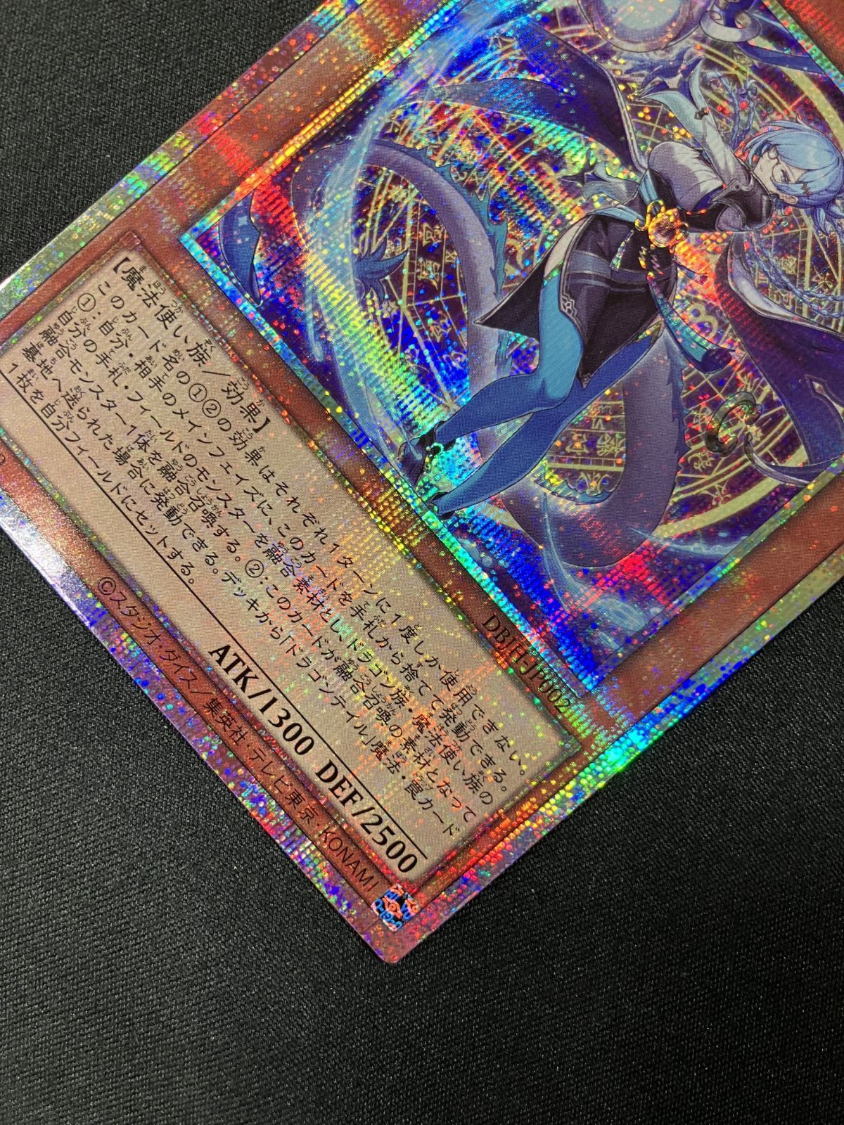 遊戯王　星辰砲手ファイメナ【プリズマティックシークレット】DBJH-JP002 星辰砲手ファイメナ【プリズマティックシークレット】{DBJH