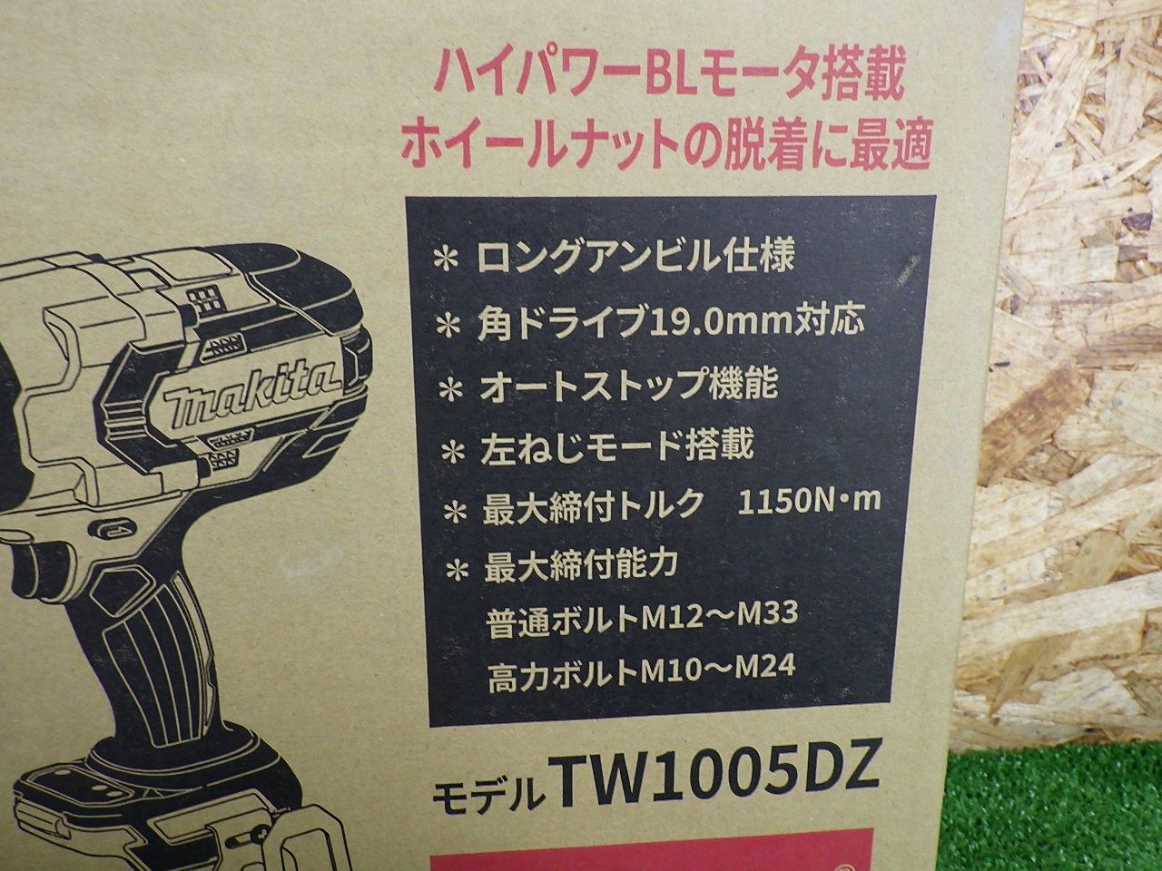 マキタ インパクトレンチ TW1005DZ 本体のみ 18Vモデル HRDEVELOPMENT_JP