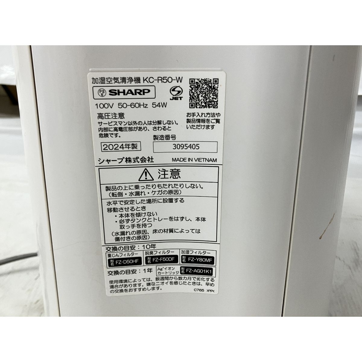 加湿空気清浄機
