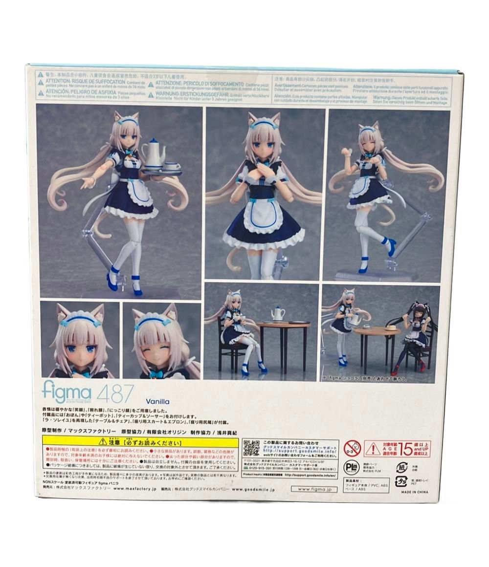 未開封】ネコぱら ショコラ バニラ 購入特典 フィギュア figma